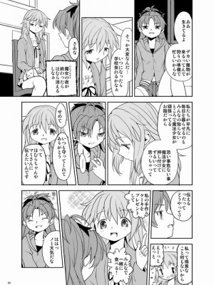 [Pixiv] あやね (2911523) [Don't Trust and Support Irodori Comics !]_0268