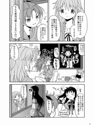 [Pixiv] あやね (2911523) [Don't Trust and Support Irodori Comics !]_0269