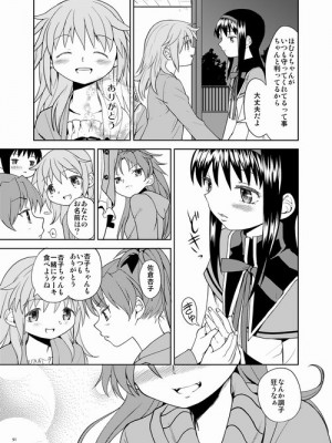 [Pixiv] あやね (2911523) [Don't Trust and Support Irodori Comics !]_0270