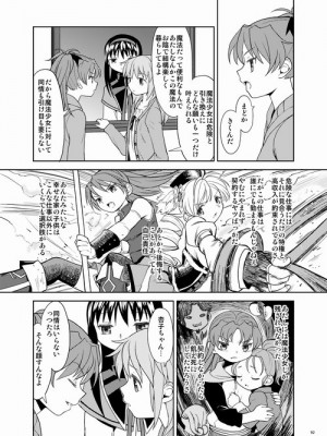 [Pixiv] あやね (2911523) [Don't Trust and Support Irodori Comics !]_0271