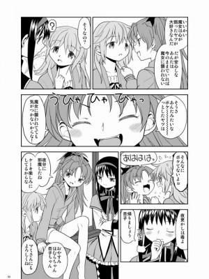 [Pixiv] あやね (2911523) [Don't Trust and Support Irodori Comics !]_0272