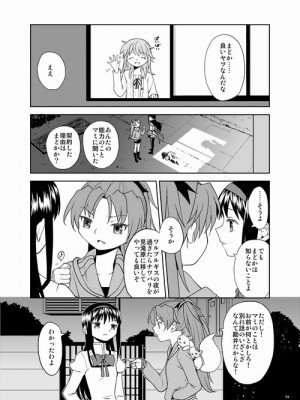 [Pixiv] あやね (2911523) [Don't Trust and Support Irodori Comics !]_0273