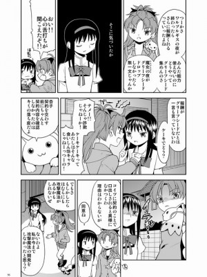 [Pixiv] あやね (2911523) [Don't Trust and Support Irodori Comics !]_0274