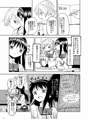 [Pixiv] あやね (2911523) [Don't Trust and Support Irodori Comics !]_0276