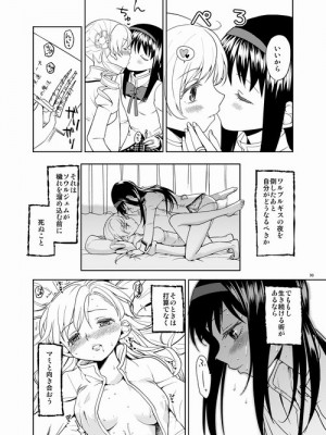 [Pixiv] あやね (2911523) [Don't Trust and Support Irodori Comics !]_0277