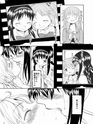 [Pixiv] あやね (2911523) [Don't Trust and Support Irodori Comics !]_0278
