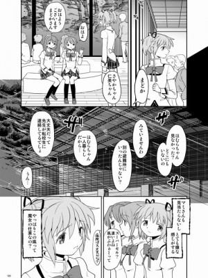 [Pixiv] あやね (2911523) [Don't Trust and Support Irodori Comics !]_0282