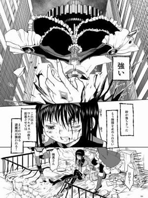 [Pixiv] あやね (2911523) [Don't Trust and Support Irodori Comics !]_0283
