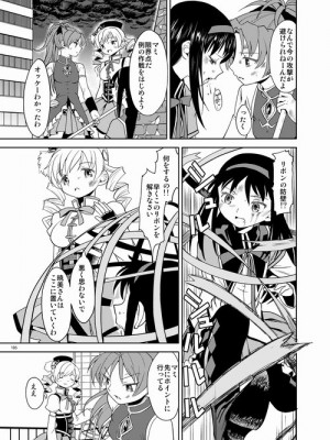 [Pixiv] あやね (2911523) [Don't Trust and Support Irodori Comics !]_0284