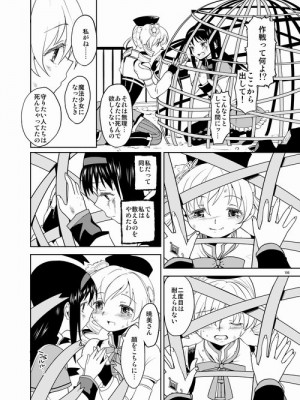 [Pixiv] あやね (2911523) [Don't Trust and Support Irodori Comics !]_0285
