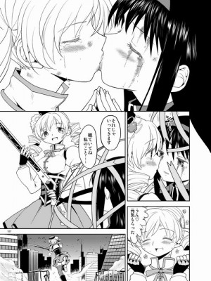 [Pixiv] あやね (2911523) [Don't Trust and Support Irodori Comics !]_0286