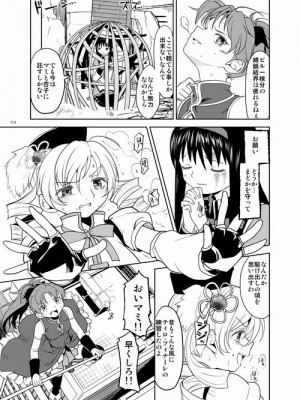[Pixiv] あやね (2911523) [Don't Trust and Support Irodori Comics !]_0292
