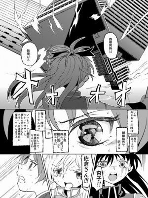 [Pixiv] あやね (2911523) [Don't Trust and Support Irodori Comics !]_0293