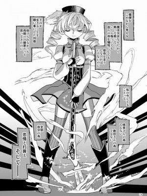 [Pixiv] あやね (2911523) [Don't Trust and Support Irodori Comics !]_0295