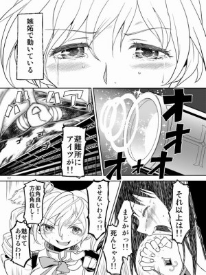 [Pixiv] あやね (2911523) [Don't Trust and Support Irodori Comics !]_0296