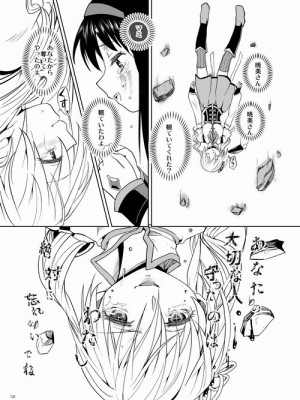 [Pixiv] あやね (2911523) [Don't Trust and Support Irodori Comics !]_0300