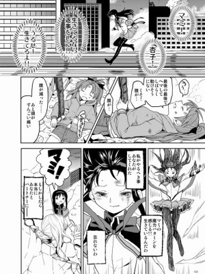 [Pixiv] あやね (2911523) [Don't Trust and Support Irodori Comics !]_0301