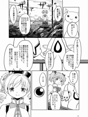 [Pixiv] あやね (2911523) [Don't Trust and Support Irodori Comics !]_0302
