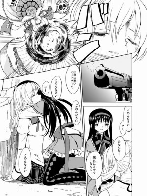[Pixiv] あやね (2911523) [Don't Trust and Support Irodori Comics !]_0304