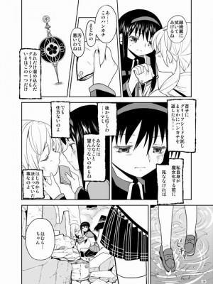 [Pixiv] あやね (2911523) [Don't Trust and Support Irodori Comics !]_0305