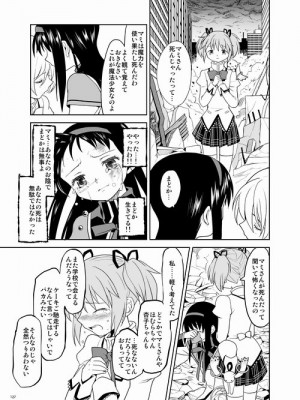 [Pixiv] あやね (2911523) [Don't Trust and Support Irodori Comics !]_0306