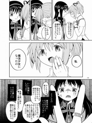[Pixiv] あやね (2911523) [Don't Trust and Support Irodori Comics !]_0307