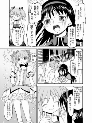 [Pixiv] あやね (2911523) [Don't Trust and Support Irodori Comics !]_0308