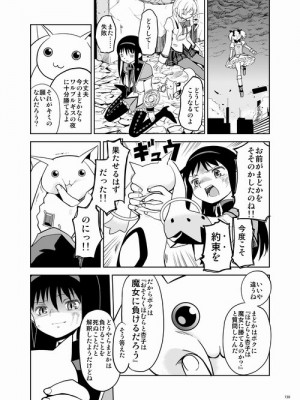 [Pixiv] あやね (2911523) [Don't Trust and Support Irodori Comics !]_0309