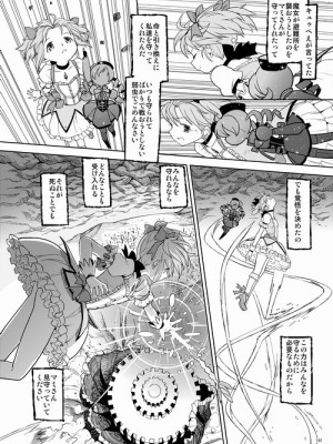 [Pixiv] あやね (2911523) [Don't Trust and Support Irodori Comics !]_0311