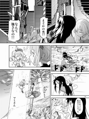 [Pixiv] あやね (2911523) [Don't Trust and Support Irodori Comics !]_0313