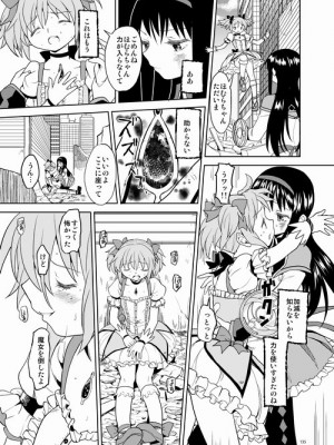[Pixiv] あやね (2911523) [Don't Trust and Support Irodori Comics !]_0314