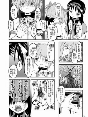 [Pixiv] あやね (2911523) [Don't Trust and Support Irodori Comics !]_0315