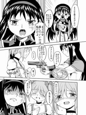 [Pixiv] あやね (2911523) [Don't Trust and Support Irodori Comics !]_0316