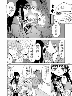 [Pixiv] あやね (2911523) [Don't Trust and Support Irodori Comics !]_0321