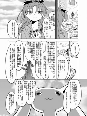 [Pixiv] あやね (2911523) [Don't Trust and Support Irodori Comics !]_0322