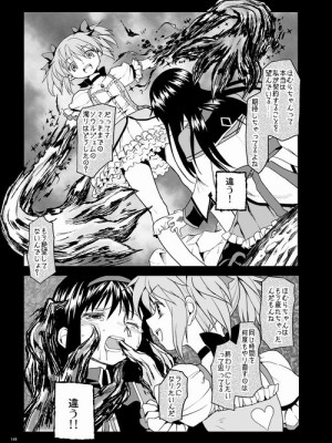 [Pixiv] あやね (2911523) [Don't Trust and Support Irodori Comics !]_0326