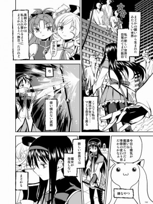 [Pixiv] あやね (2911523) [Don't Trust and Support Irodori Comics !]_0327