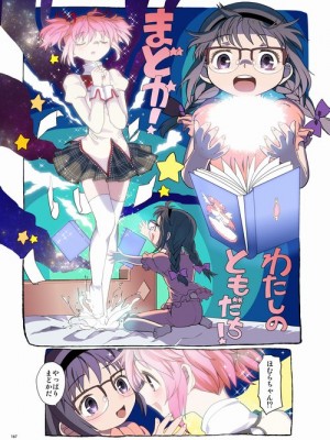 [Pixiv] あやね (2911523) [Don't Trust and Support Irodori Comics !]_0328