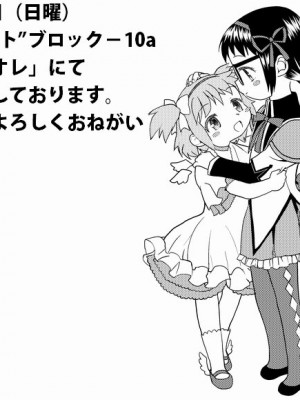 [Pixiv] あやね (2911523) [Don't Trust and Support Irodori Comics !]_0330