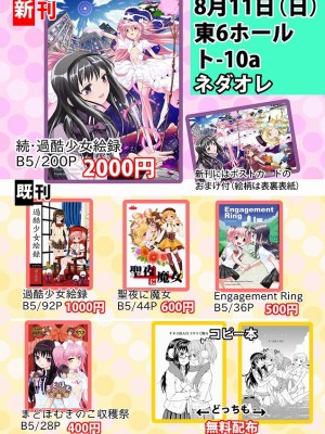 [Pixiv] あやね (2911523) [Don't Trust and Support Irodori Comics !]_0331