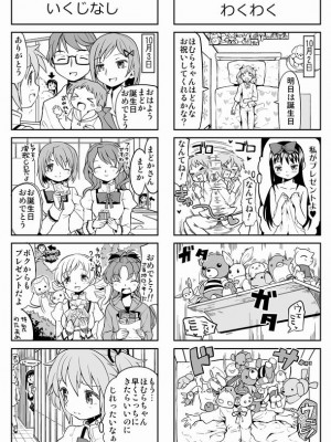 [Pixiv] あやね (2911523) [Don't Trust and Support Irodori Comics !]_0336