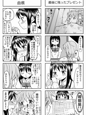 [Pixiv] あやね (2911523) [Don't Trust and Support Irodori Comics !]_0339