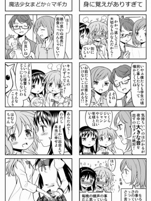 [Pixiv] あやね (2911523) [Don't Trust and Support Irodori Comics !]_0341