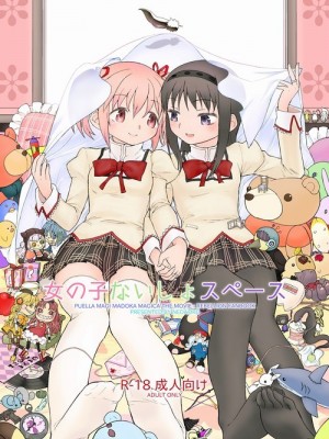 [Pixiv] あやね (2911523) [Don't Trust and Support Irodori Comics !]_0346