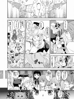 [Pixiv] あやね (2911523) [Don't Trust and Support Irodori Comics !]_0348