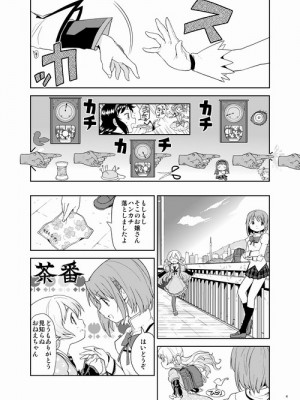 [Pixiv] あやね (2911523) [Don't Trust and Support Irodori Comics !]_0350
