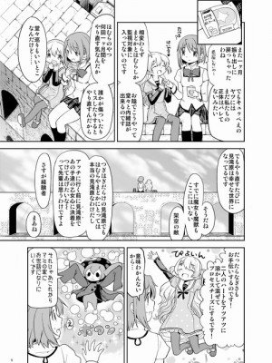 [Pixiv] あやね (2911523) [Don't Trust and Support Irodori Comics !]_0351