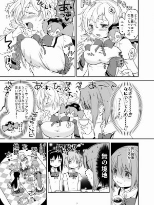 [Pixiv] あやね (2911523) [Don't Trust and Support Irodori Comics !]_0353
