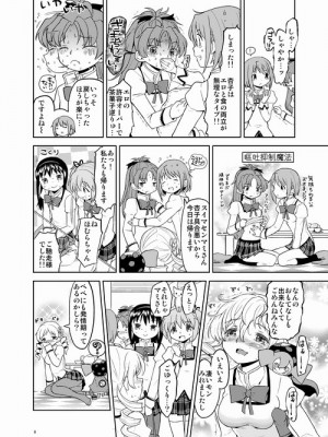 [Pixiv] あやね (2911523) [Don't Trust and Support Irodori Comics !]_0354
