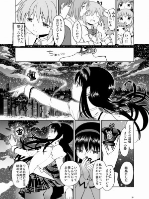 [Pixiv] あやね (2911523) [Don't Trust and Support Irodori Comics !]_0359